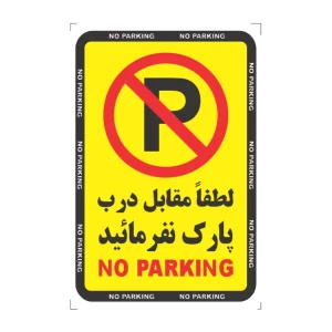 برچسب علائم مدل 50002