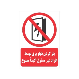 برچسب علائم مدل 5043