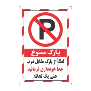 برچسب علائم مدل 4994