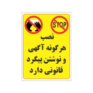 برچسب علائم مدل 5011