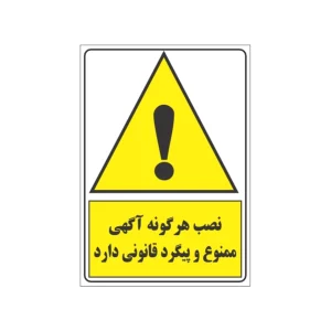 برچسب علائم مدل 5017
