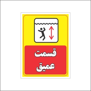 برچسب علائم مدل 6337