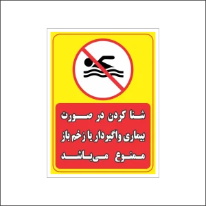 برچسب علائم مدل 6328
