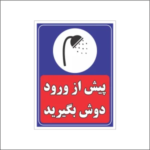 برچسب علائم مدل 6367