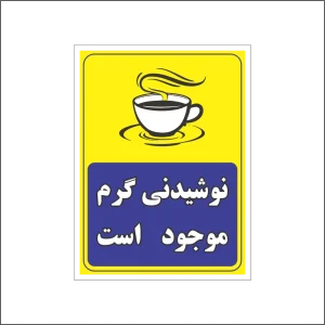 برچسب علائم مدل 6379