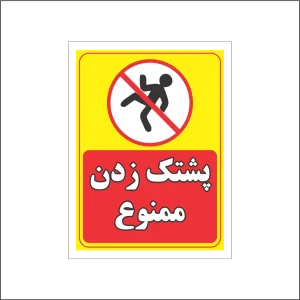 برچسب علائم مدل 6385
