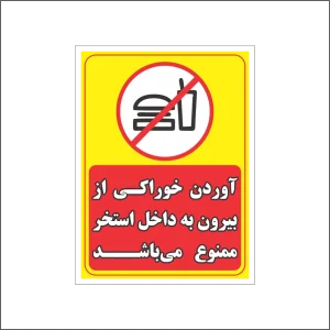برچسب علائم مدل 6361