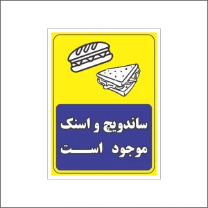 برچسب علائم مدل 6355
