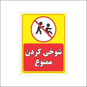 برچسب علائم مدل 6343