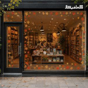 استیکر شیشه طرح برگ‌های پاییزی | کد T7776
